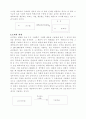 대학교육에 있어 학생은 소비자인가 제품인가 2페이지