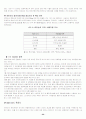 국제경영 사례발표 - 로만손 44페이지