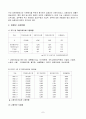 사회복지실천 기술론 : 장애인복지 7페이지