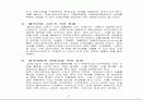 [섬유산업] 한국 섬유산업의 활성화 발전방안에 관한 연구 20페이지