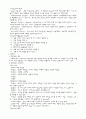 교육의 심리적 기초 (핵심 정리) 7페이지