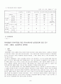 학 교 사 회 사 업 5페이지