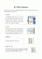 카네비게이션의 디자인 8페이지