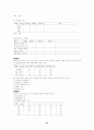 경영과학 노트 62페이지