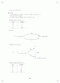 경영과학 노트 73페이지