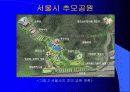 서울시 추모공원조성에 관한 발표자료 5페이지