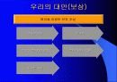 서울시 추모공원조성에 관한 발표자료 10페이지