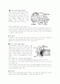 자동차와 물리 39페이지