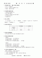 전기기기(직류기요점정리) 1페이지