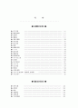 고전문학의 이해 제석본 풀이 1페이지