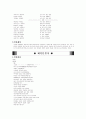 고전문학의 이해 제석본 풀이 40페이지