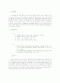 자기소개서 상세예문(실제서류통과한 자기소개서,)-삼성,SK,LG,현대차 23페이지