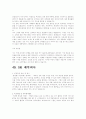 자기소개서 상세예문(실제서류통과한 자기소개서,)-삼성,SK,LG,현대차 71페이지