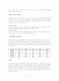 [생활대]-중년기의 영양 2페이지