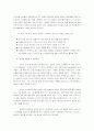 [전자상거래]LG홈쇼핑에 관한연구(LG eSHOP) 13페이지