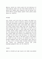 중국어 번역전문가로 취업하게 해준 자기소개서 , BONUS: 가장 잘 쓴 자기 소개서 2페이지