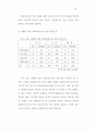 부모태도와 정신지체장애인의 사회적응기술간의 관계에 관한 연구 82페이지