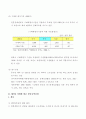 중국의 WTO 가입에 따른 중국시장 진출전략 5페이지