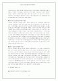중국의 외자도입추이와 전략 분석 19페이지
