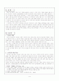 중국의 선거제도와 정치참여 2페이지