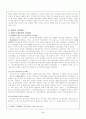 중국의 선거제도와 정치참여 3페이지