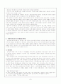 중국의 선거제도와 정치참여 8페이지