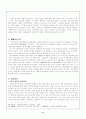 중국의 선거제도와 정치참여 12페이지