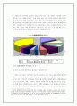 스포츠 마케팅을 통한 중국 광고시장 진출전략 11페이지