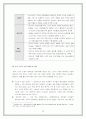 스포츠 마케팅을 통한 중국 광고시장 진출전략 30페이지
