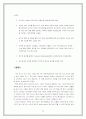 스포츠 마케팅을 통한 중국 광고시장 진출전략 33페이지