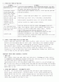 유비쿼터스  IT혁명과 제 3공간을 보고 정리한것입니다. 소감문. 13페이지