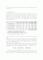 IMF(대한민국 경제위기) 금융위기 10페이지