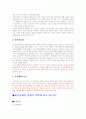 표본설계와 경제활동인구 3페이지