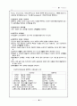 서양교육사 37페이지