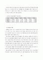 러시아 연구 - 우리나라 IT산업 진출 성공 전략 연구 54페이지