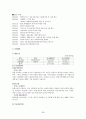 코스닥 기업분석 38페이지