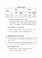 중소기업 육성정책 57페이지