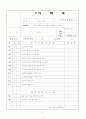 [이력서자기소개서]최신이력서,자기소개서예문모음(각각10예문) 16페이지