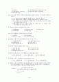 건설안전기사 실기 최종정리 7페이지