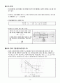 기계공학실험1 6페이지