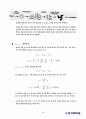 기계공학실험2 11페이지
