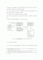 E- 비즈니스 시대의 신무역전략 13페이지