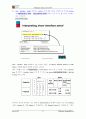 시스코 CCNA 시험대비 요약 1 14페이지