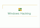 Windows Hacking (Enumeration) 1페이지