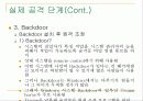 Windows Hacking (Enumeration) 52페이지