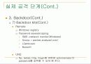 Windows Hacking (Enumeration) 62페이지