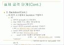 Windows Hacking (Enumeration) 63페이지