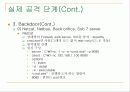 Windows Hacking (Enumeration) 65페이지