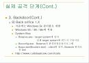 Windows Hacking (Enumeration) 67페이지