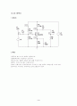 [공과대]-공통증폭기 실험 레포트 3페이지